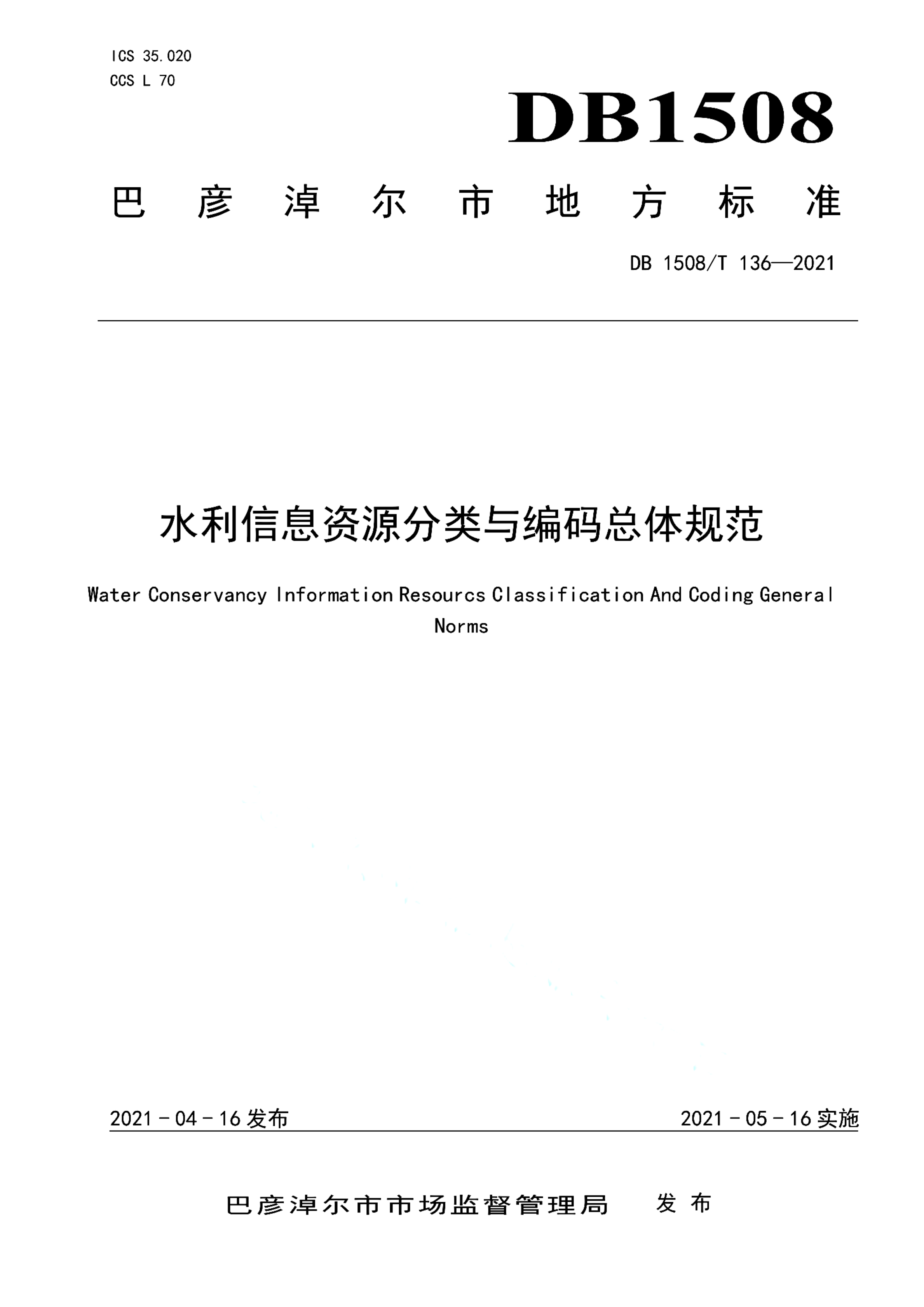 资源详情图